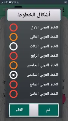 مرقاة المفاتيح شرح المصابيح android App screenshot 0